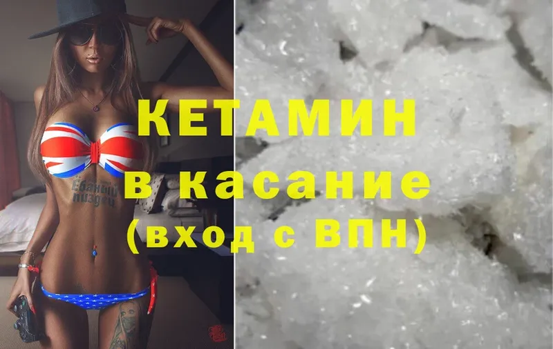 Кетамин ketamine  где можно купить   Осташков 